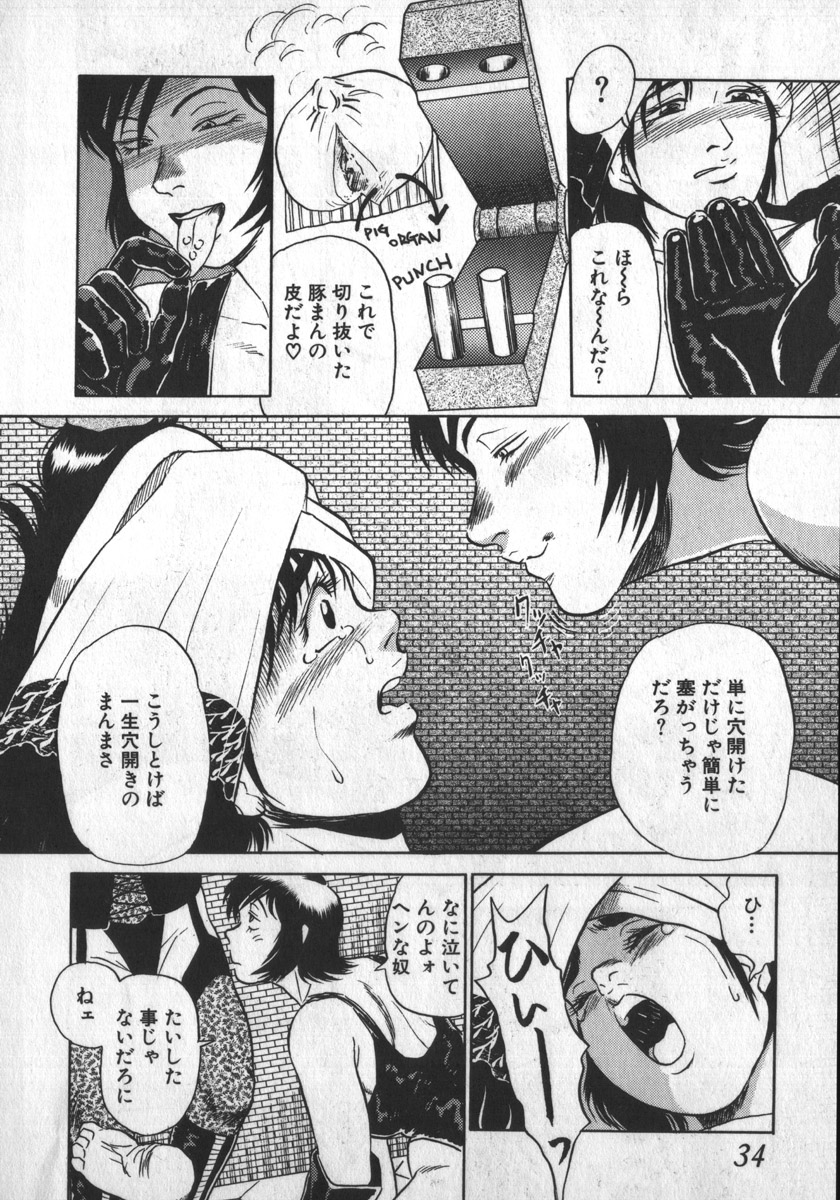 [白井薫範] るおちゃんくもになる
