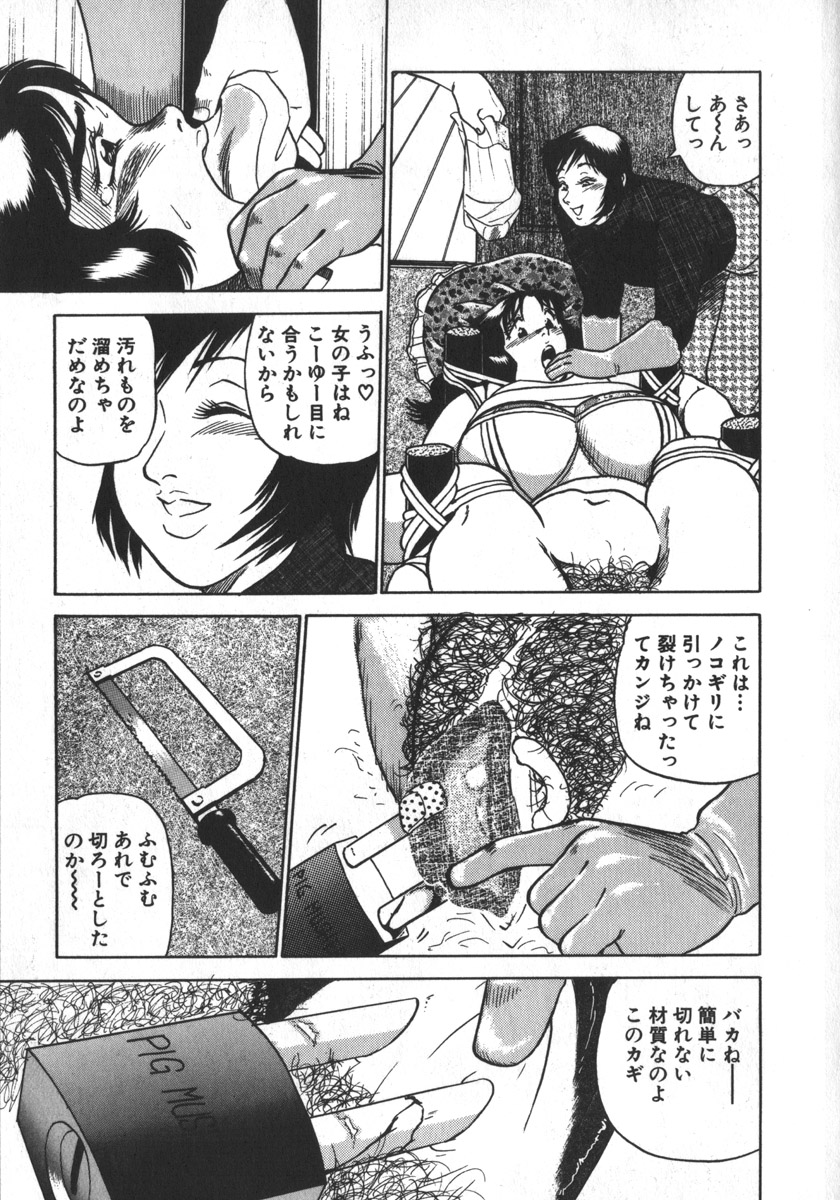 [白井薫範] るおちゃんくもになる