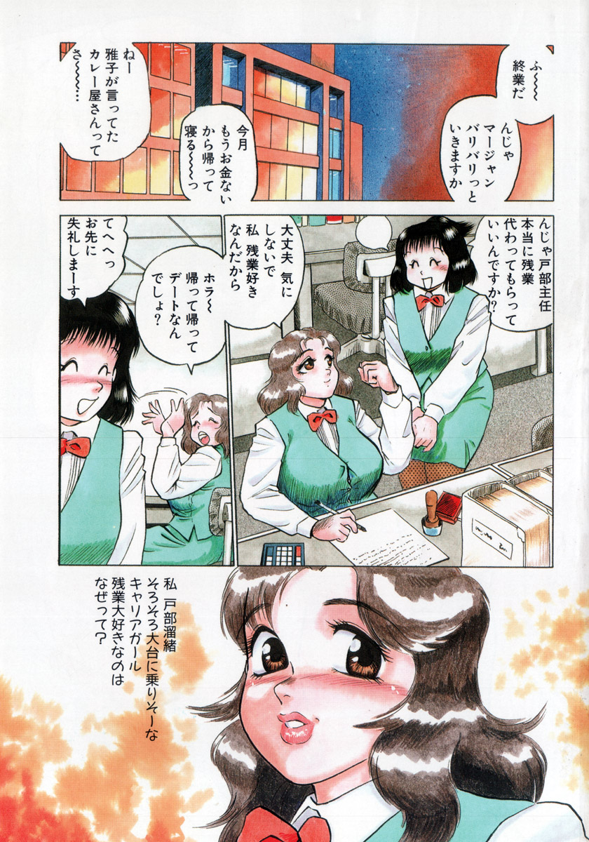 [白井薫範] るおちゃんくもになる