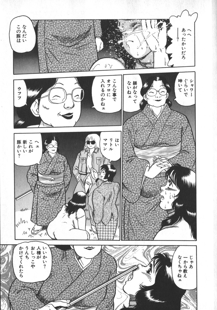 [白井薫範] るおちゃんくもになる