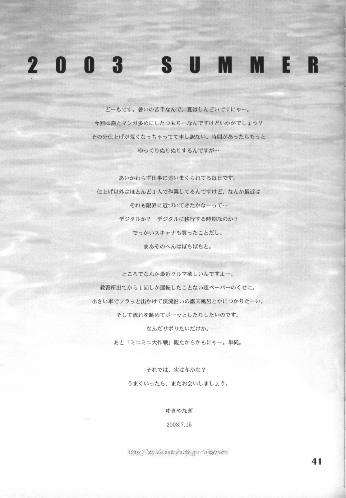(C64) [シャルロット・ココ (ゆきやなぎ)] ゆきやなぎの本6 MORRIGAN LEATHER TYPE (ファイナルファンタジータクティクスアドバンス)