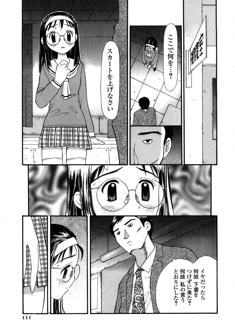 [すけきよ] 欲望のままに