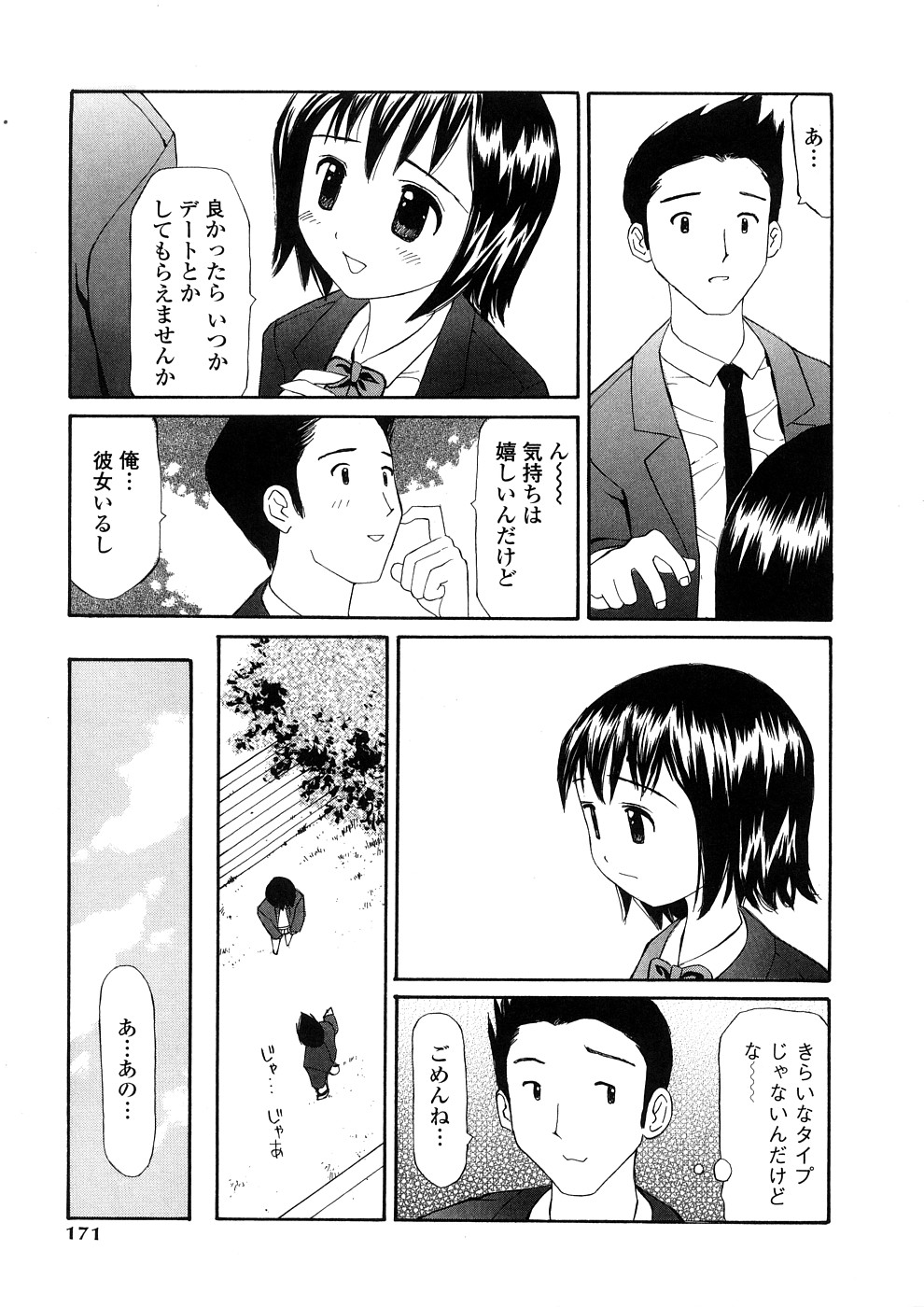 [すけきよ] 欲望のままに