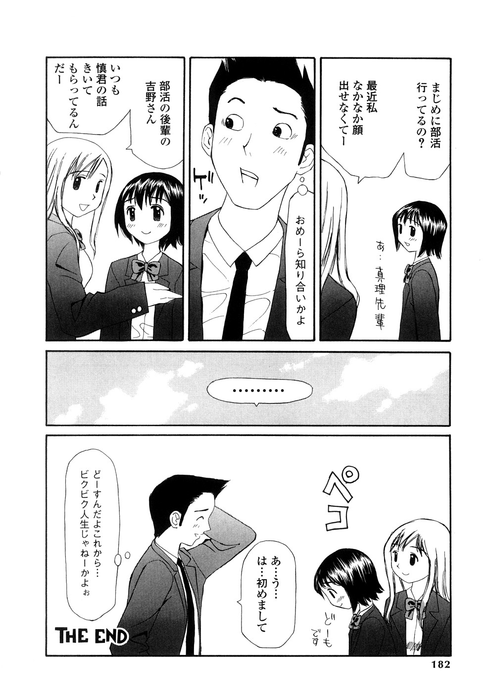 [すけきよ] 欲望のままに