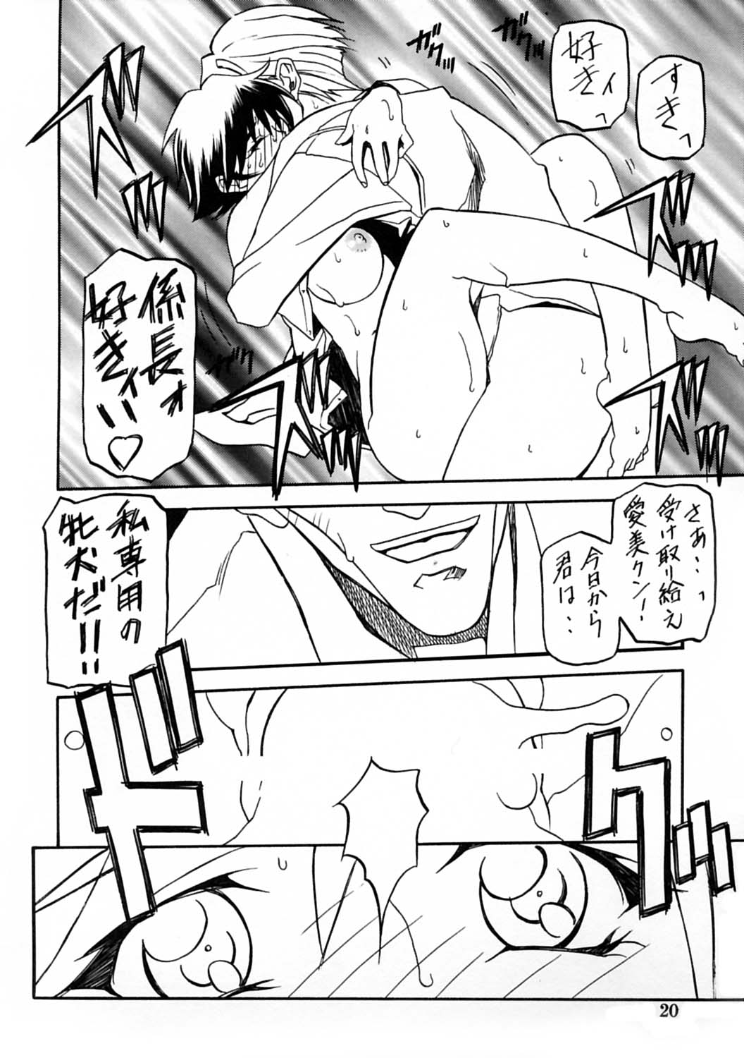 [さんかくエプロン (山文京伝, 有無らひ)] 憂悶の果て・蹂 [2004年2月]