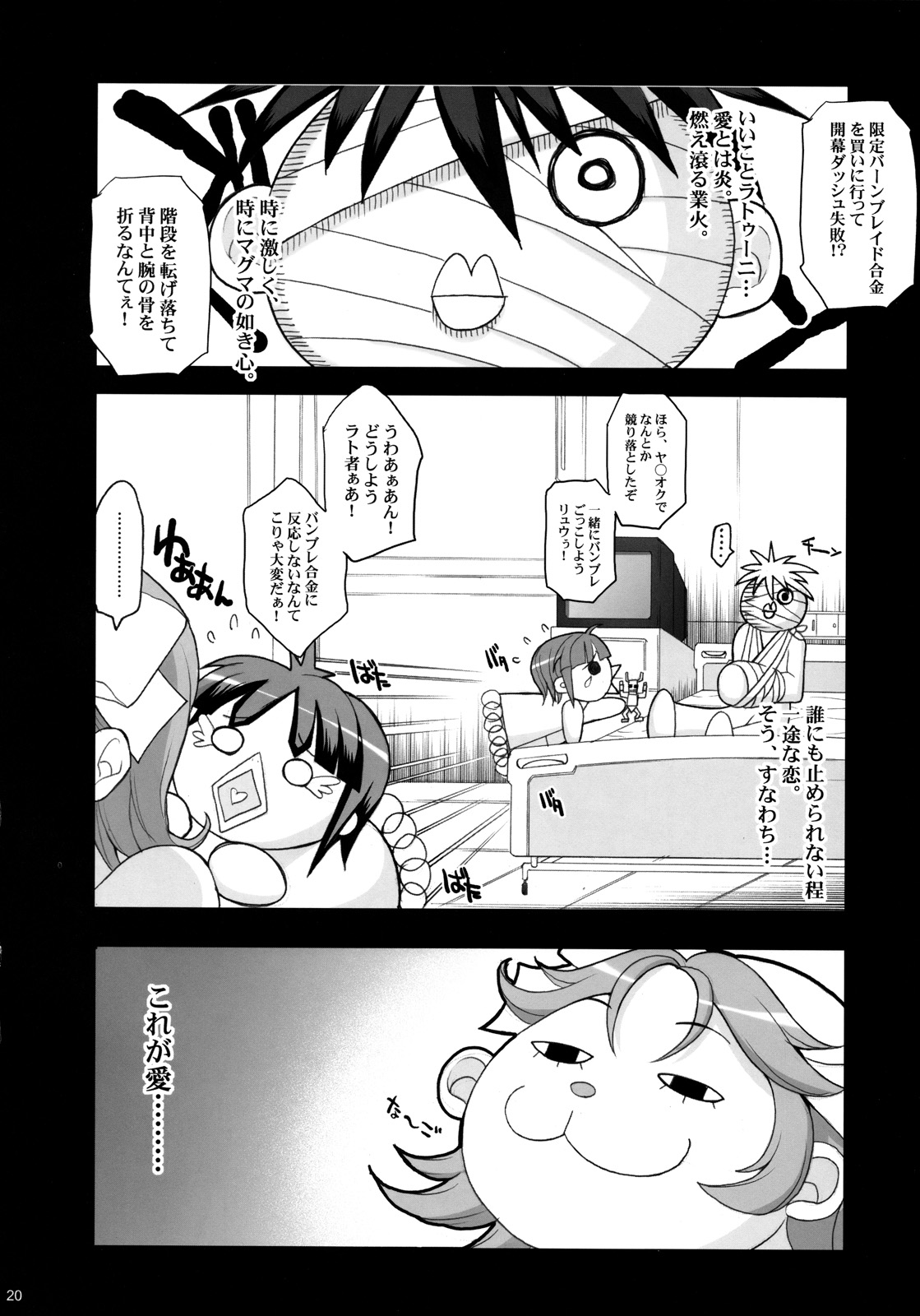 (COMIC1☆2) [ようかい玉の輿 (CHIRO)] PRETTY HEROINES 2 (スーパーロボット大戦)