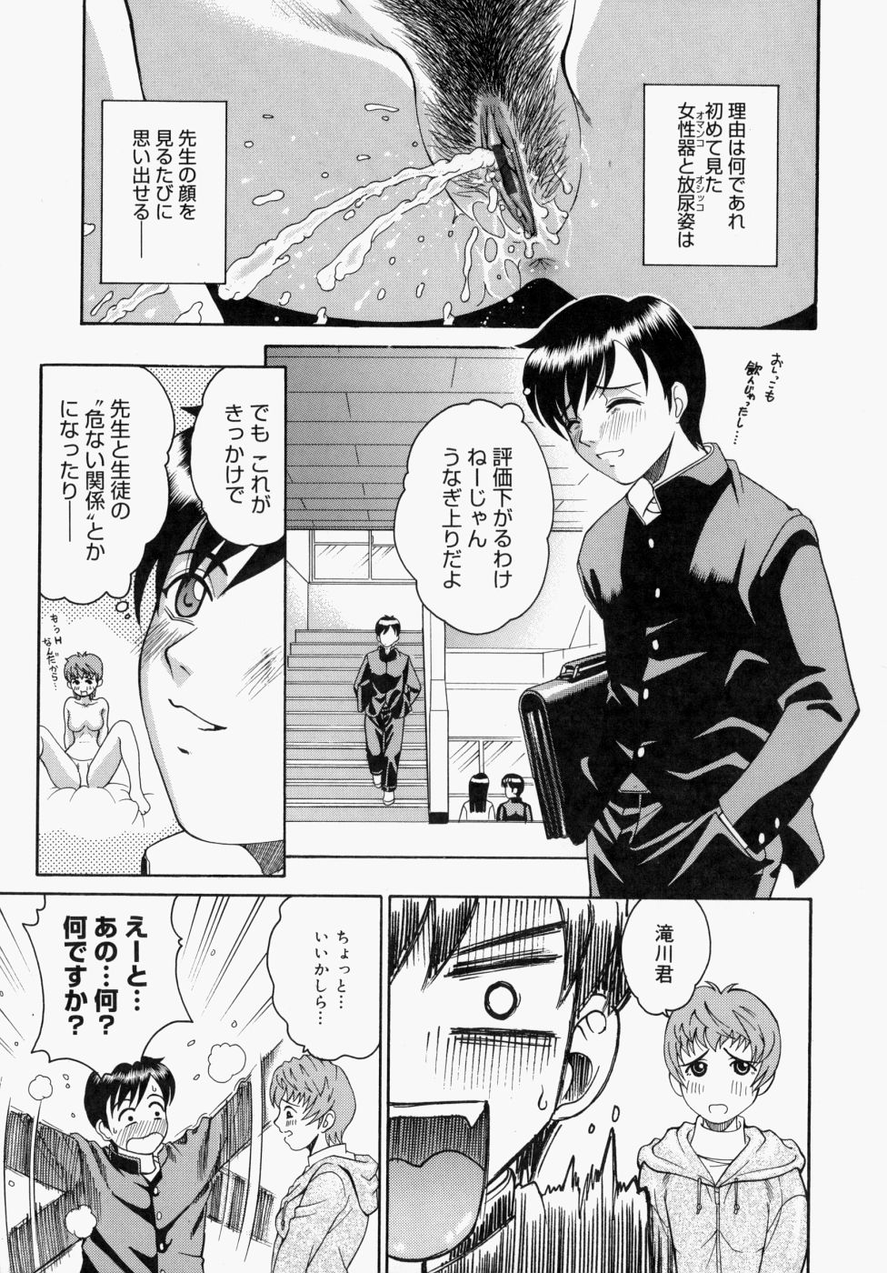 [木谷さい] 放課後、教室で。