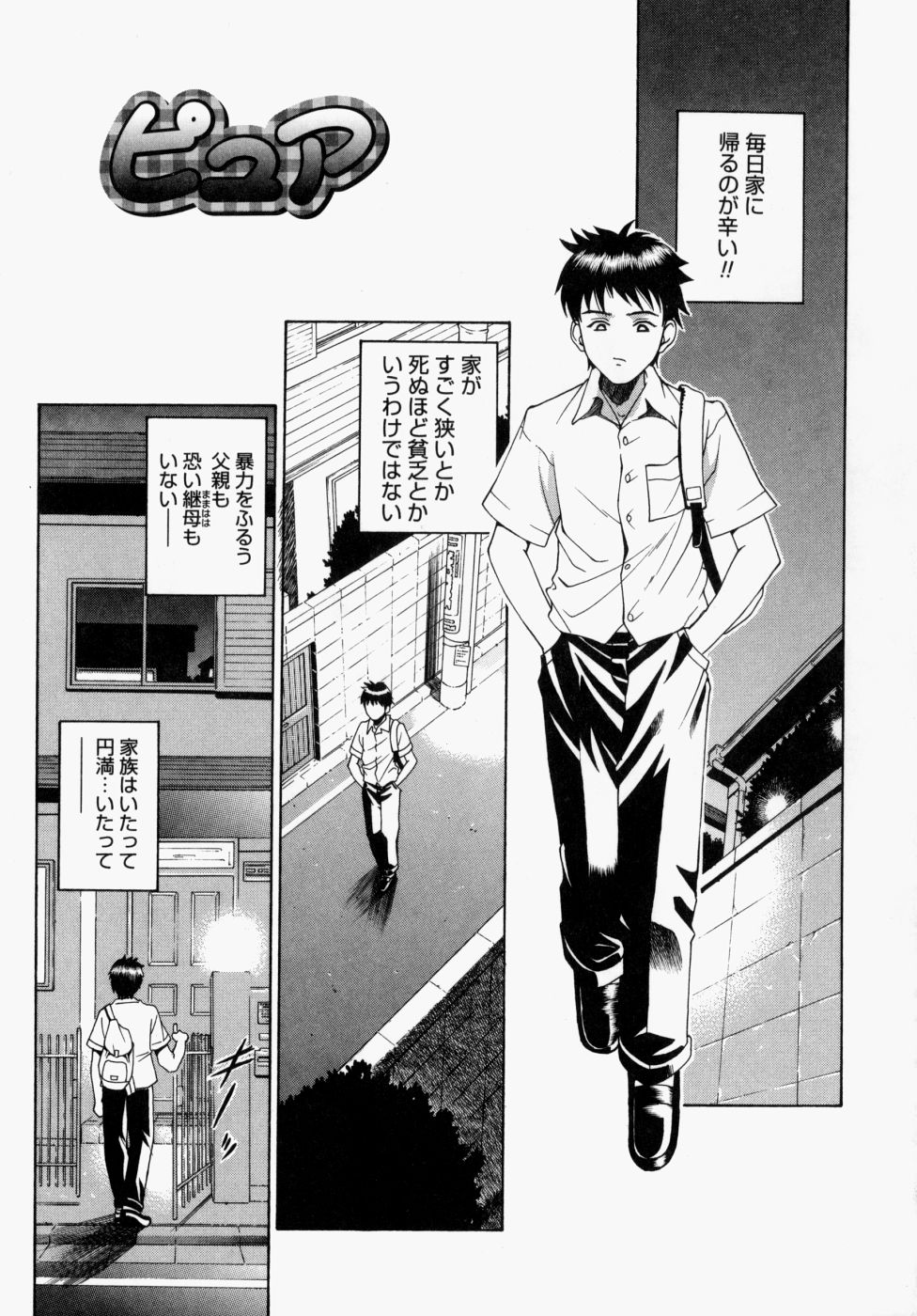 [木谷さい] 放課後、教室で。