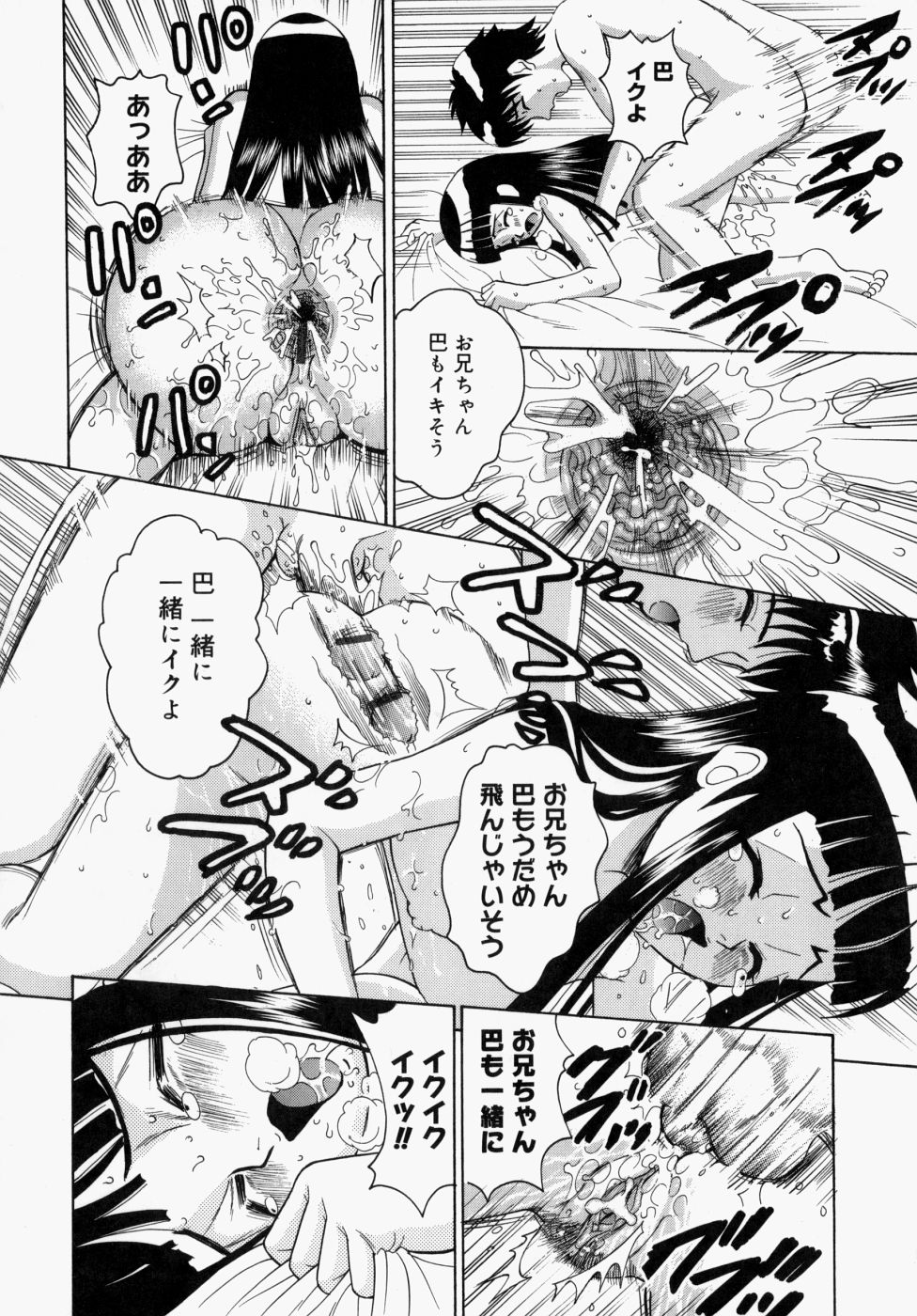[木谷さい] 放課後、教室で。