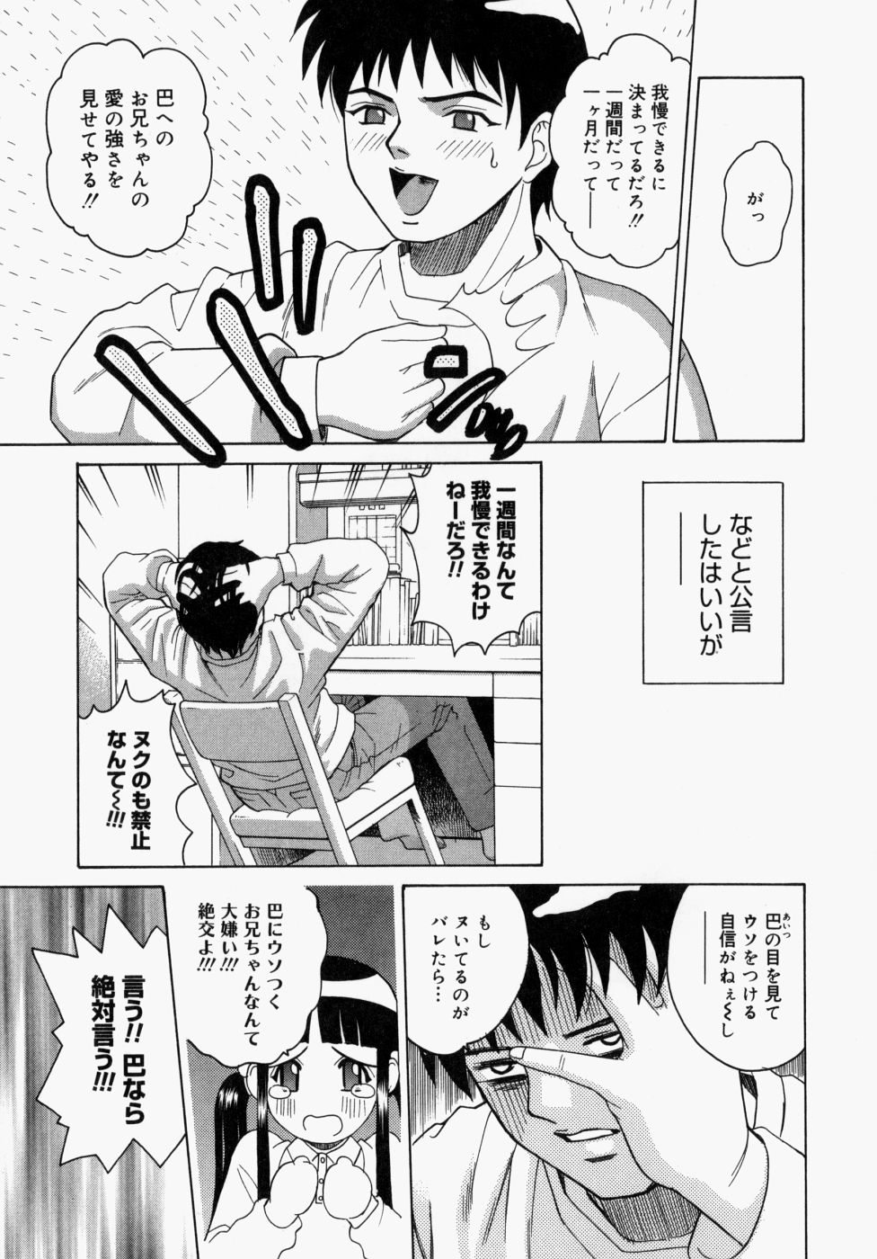 [木谷さい] 放課後、教室で。