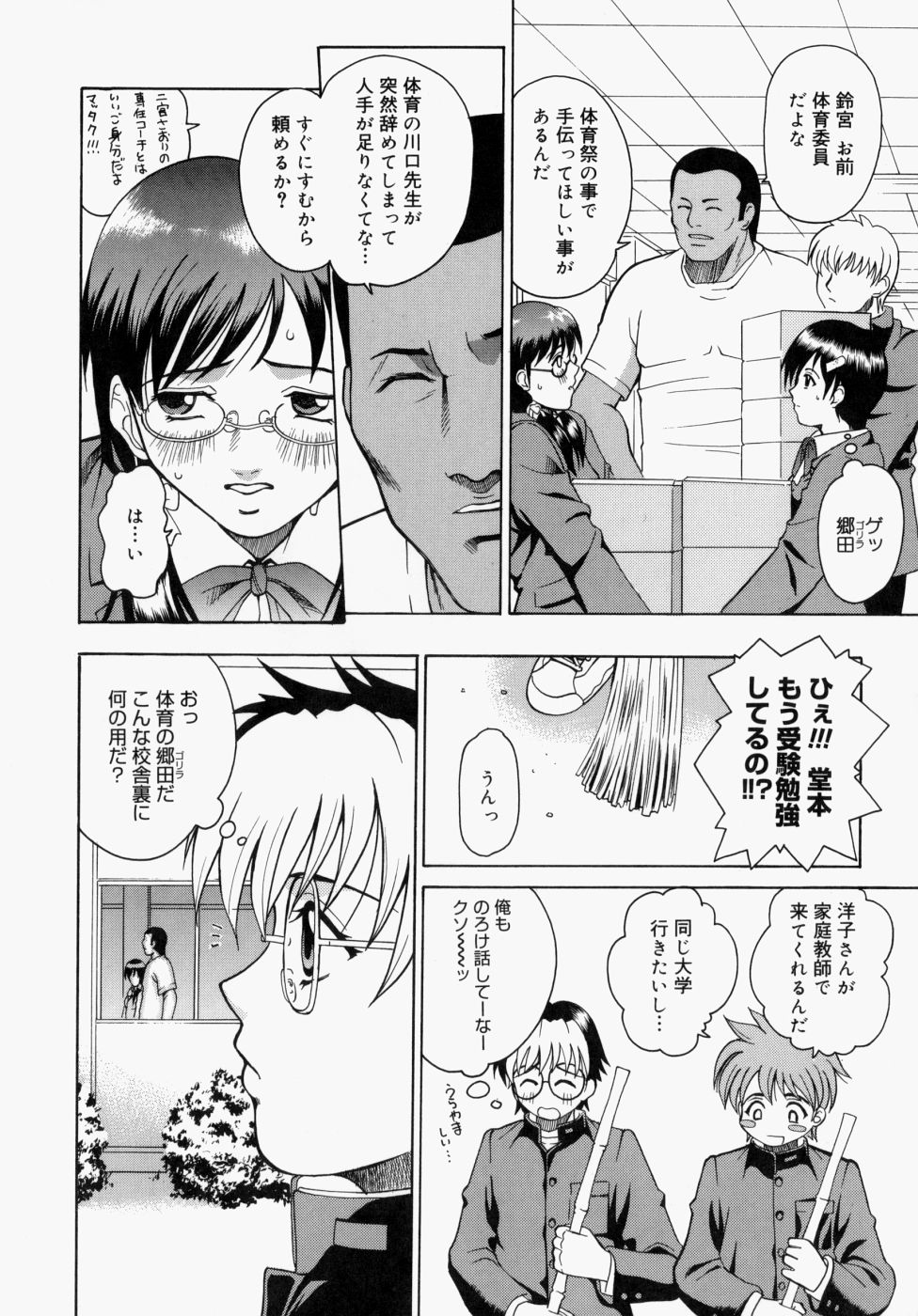 [木谷さい] 放課後、教室で。