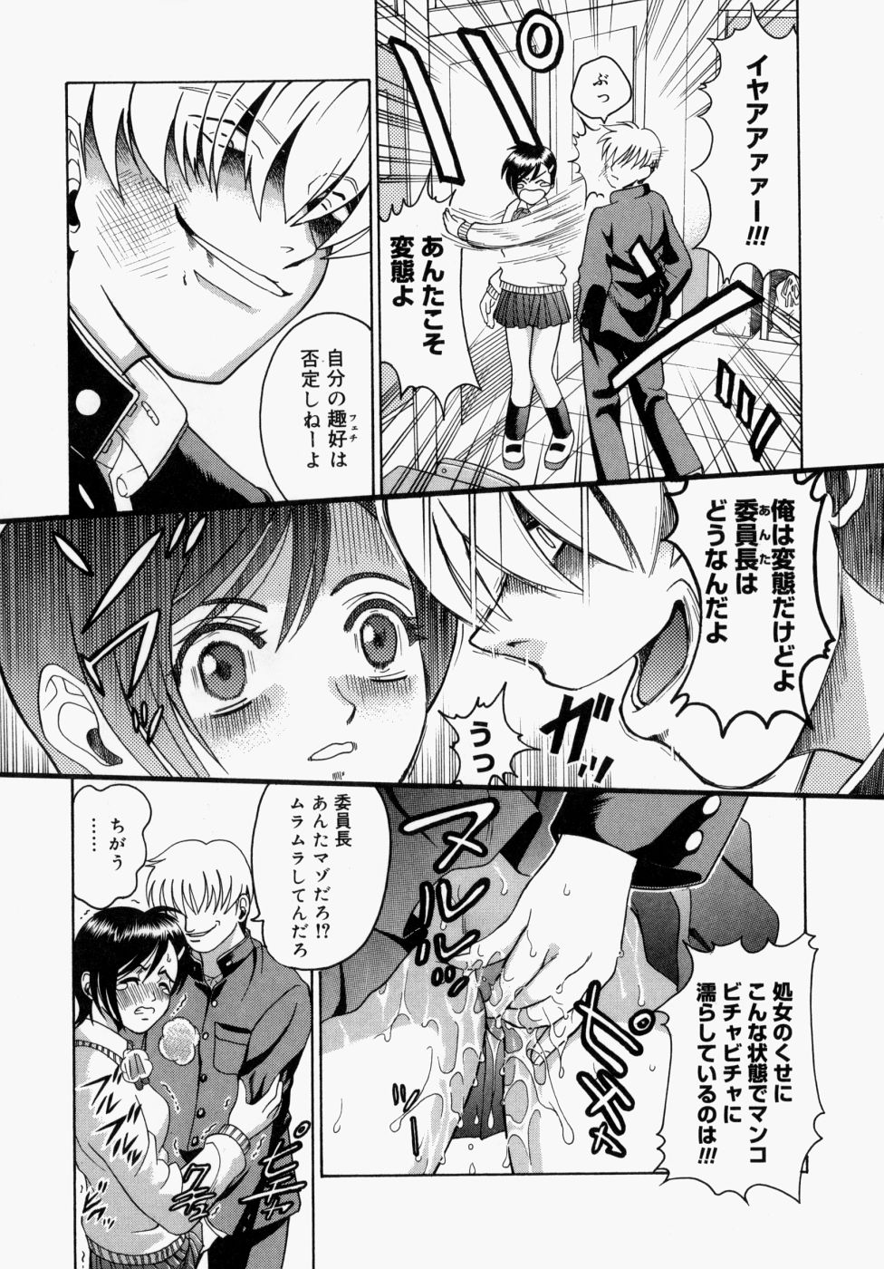 [木谷さい] 放課後、教室で。