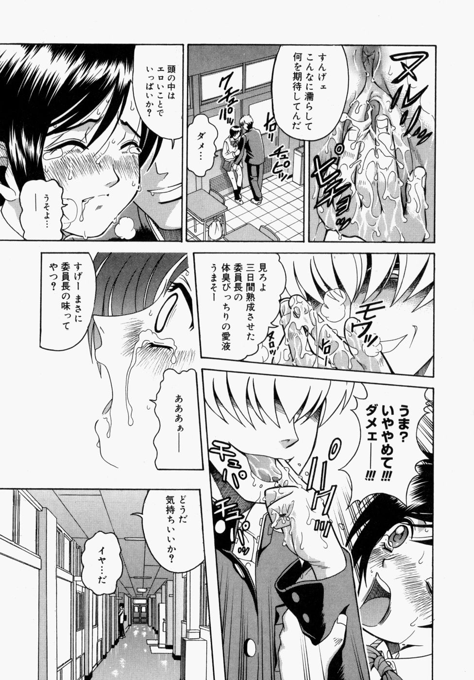 [木谷さい] 放課後、教室で。