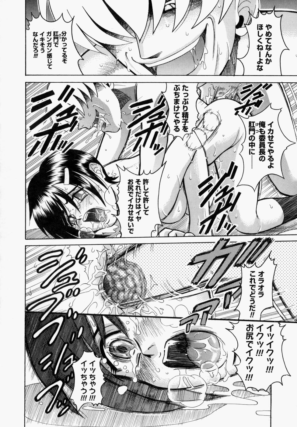 [木谷さい] 放課後、教室で。