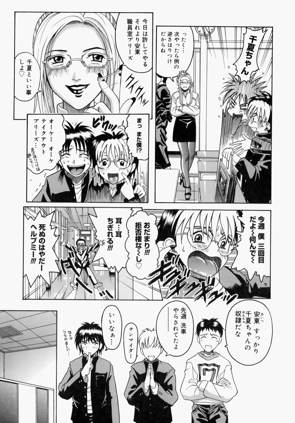 [木谷さい] 放課後、教室で。