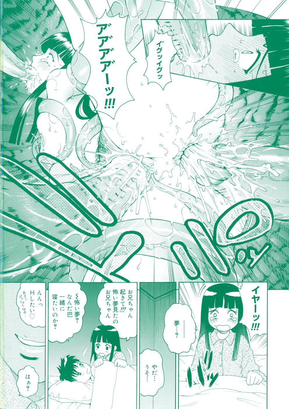 [木谷さい] 放課後、教室で。