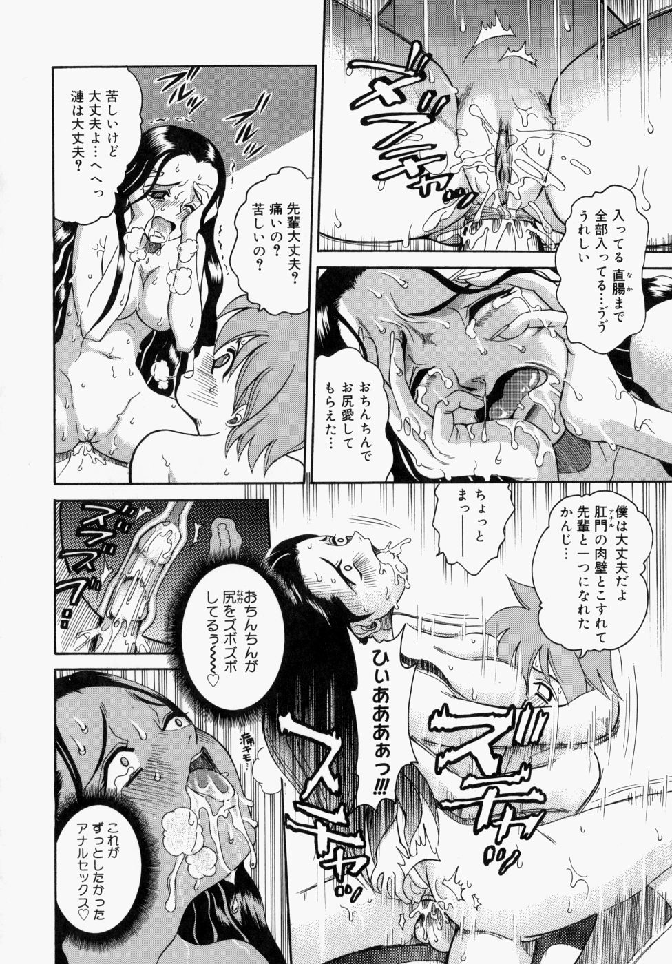 [木谷さい] 放課後、教室で。