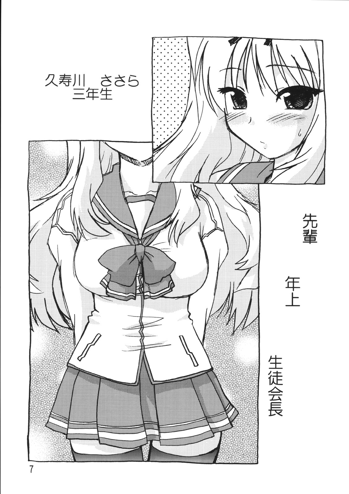 (C71) [謎の会 (みた森たつや)] 小春日和4 (トゥハート2)