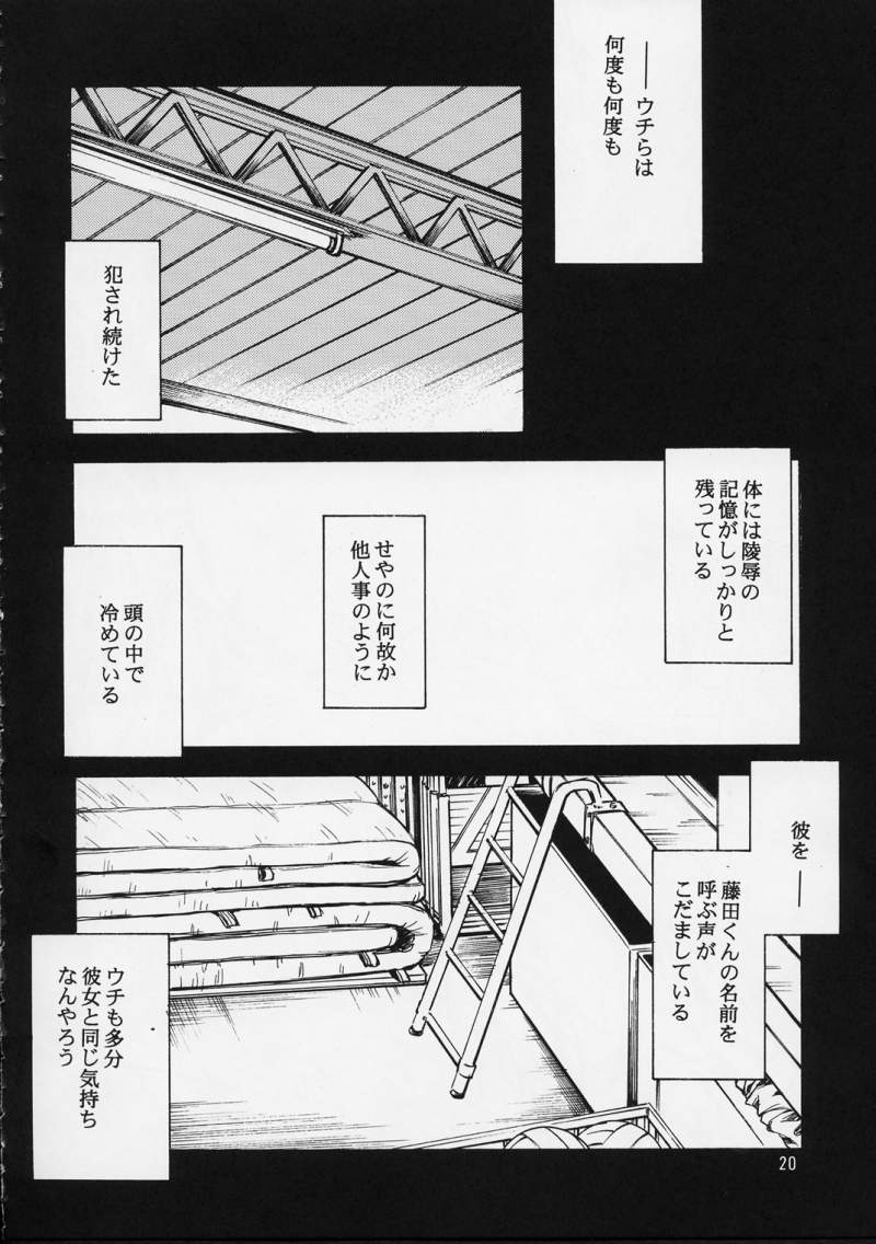 (C61) [夜間飛行 (いのうえとみい)] SAKURA 5 (トゥハート)