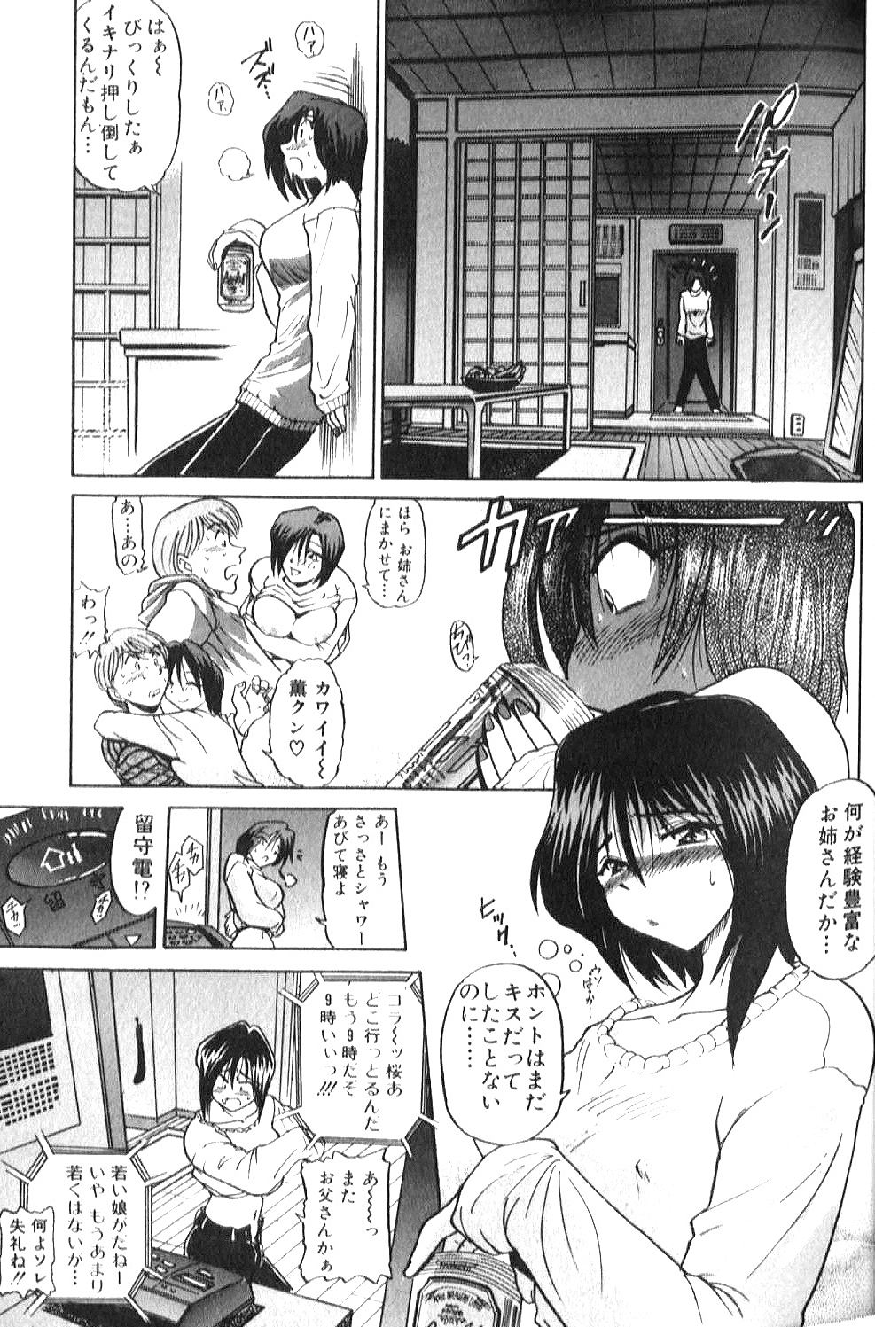 [DISTANCE] 倖せになりたい