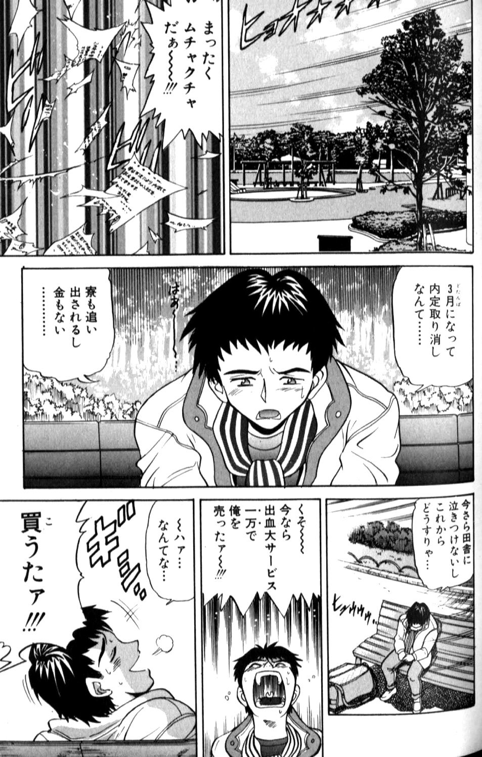[DISTANCE] 倖せになりたい