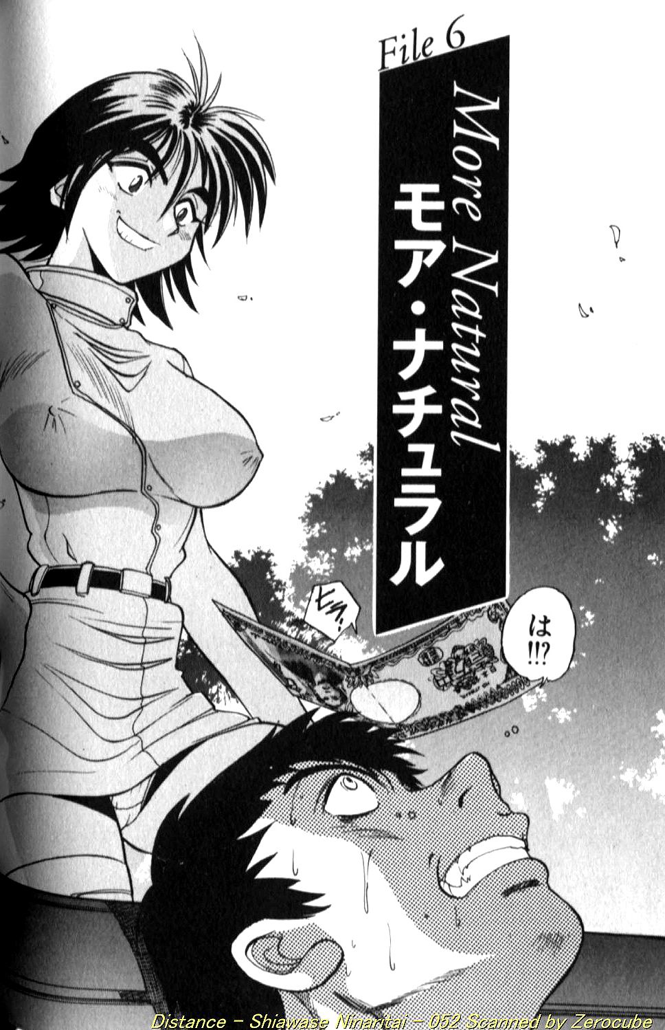 [DISTANCE] 倖せになりたい