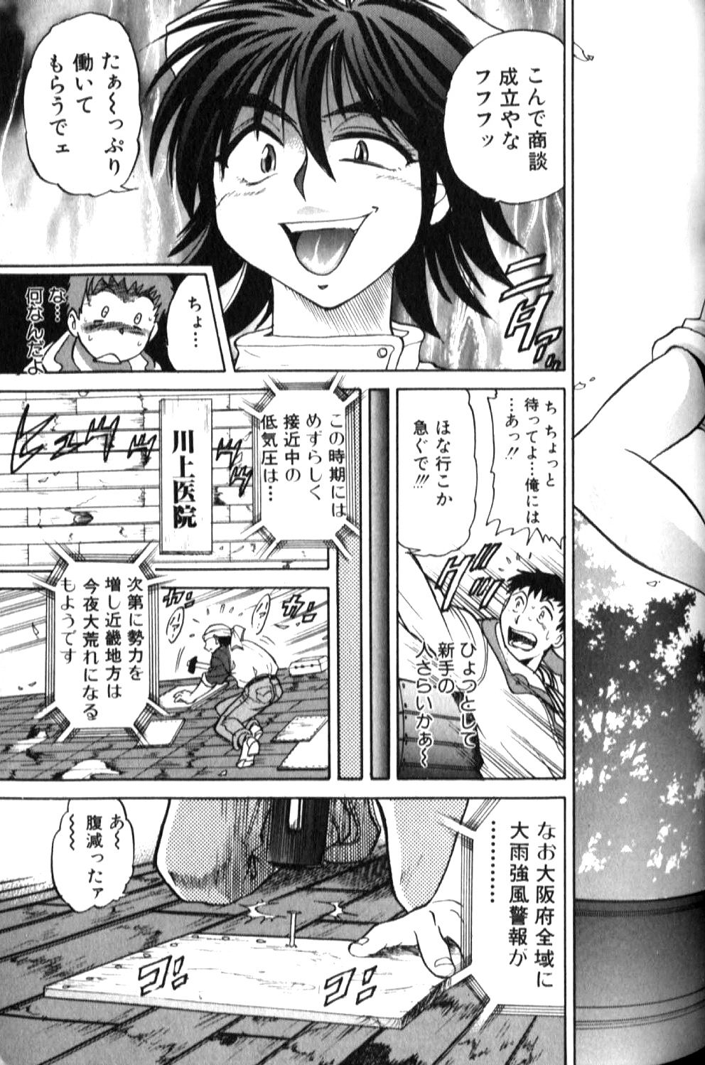 [DISTANCE] 倖せになりたい