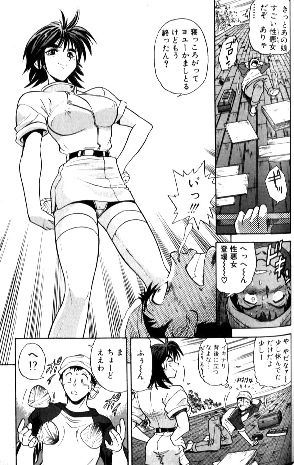 [DISTANCE] 倖せになりたい