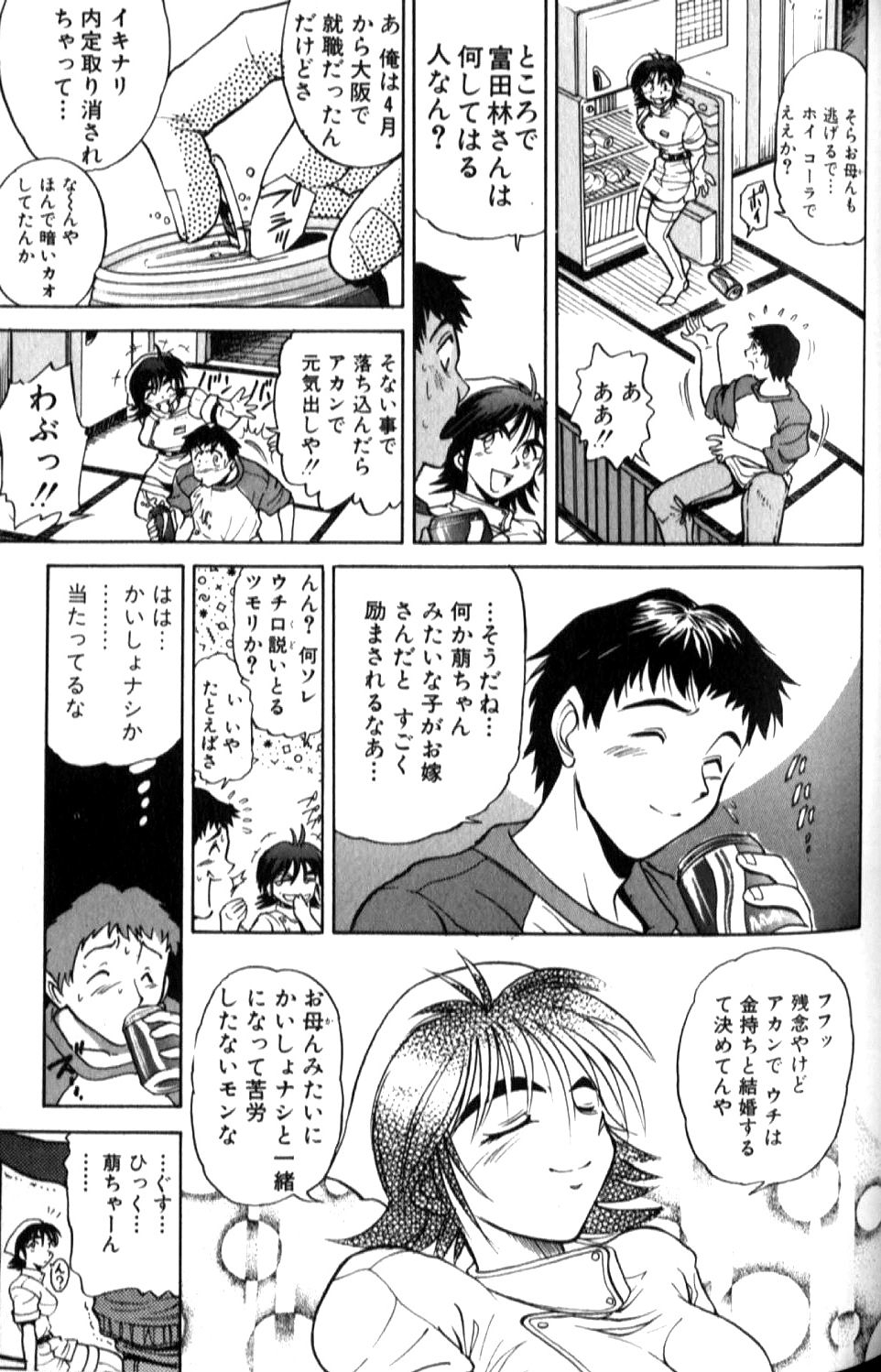 [DISTANCE] 倖せになりたい
