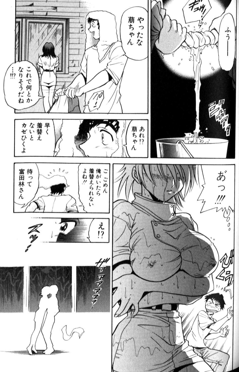 [DISTANCE] 倖せになりたい