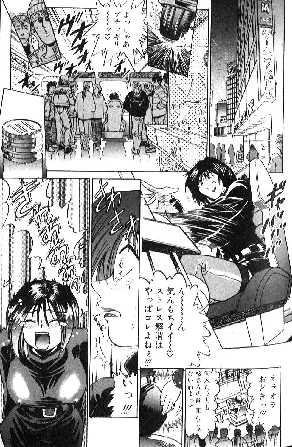 [DISTANCE] 倖せになりたい