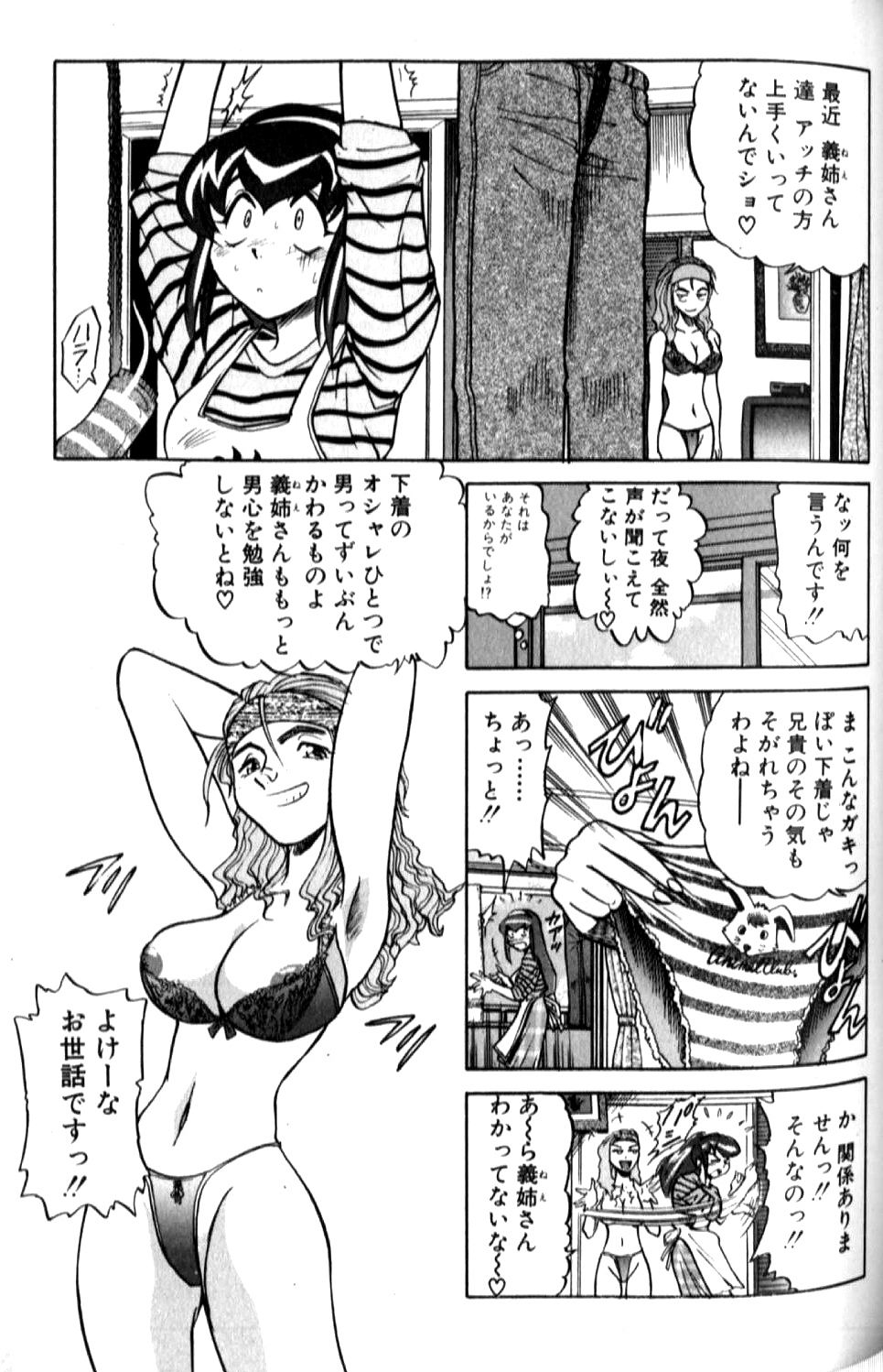 [DISTANCE] 倖せになりたい