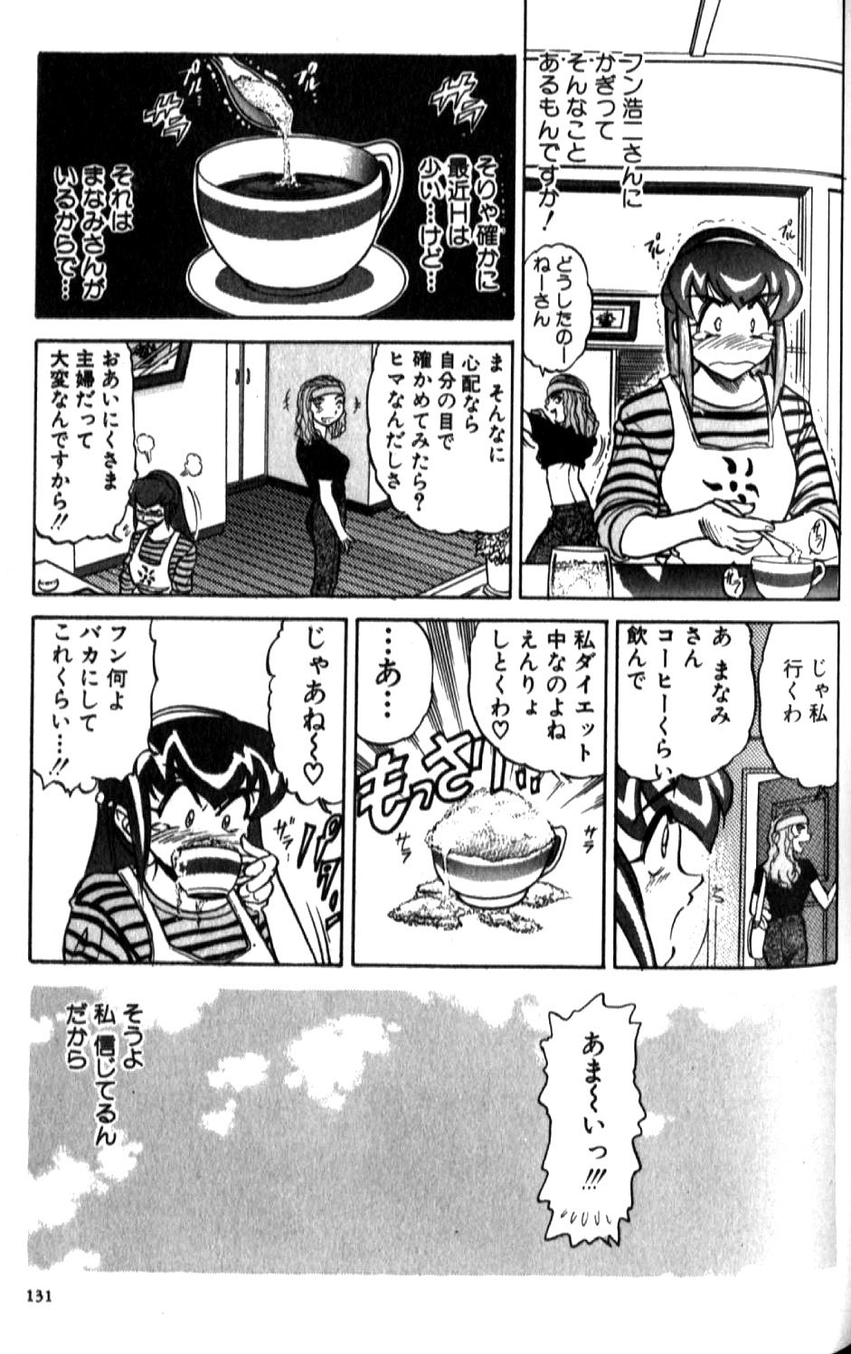 [DISTANCE] 倖せになりたい
