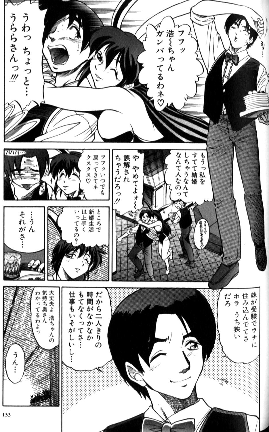 [DISTANCE] 倖せになりたい