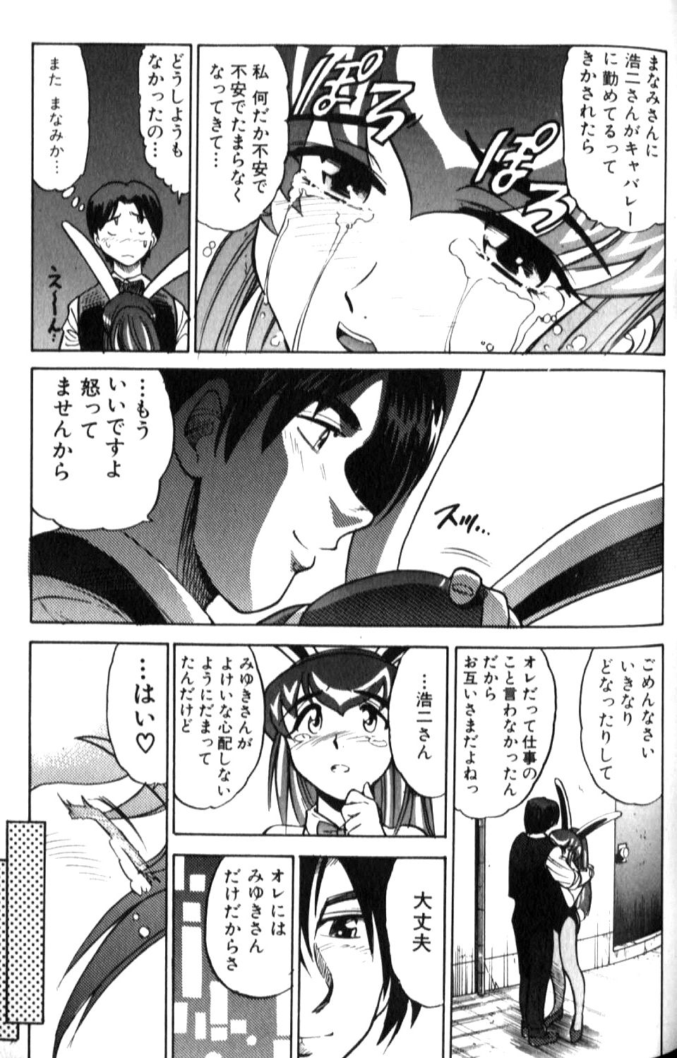 [DISTANCE] 倖せになりたい