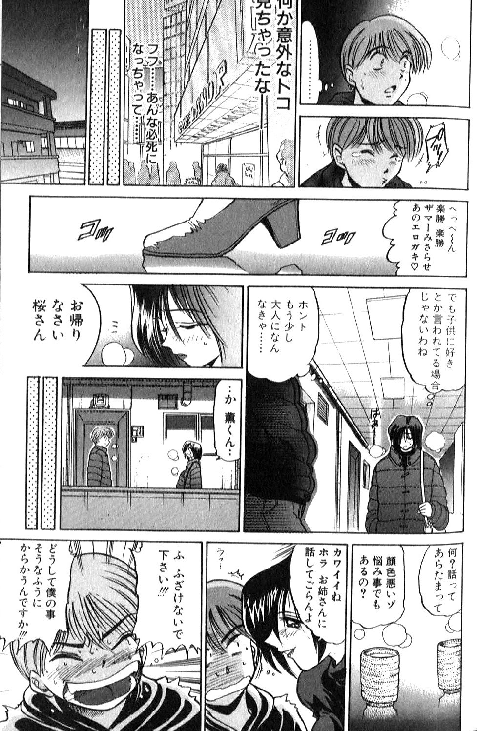 [DISTANCE] 倖せになりたい