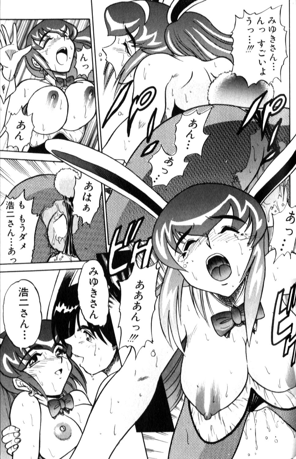 [DISTANCE] 倖せになりたい