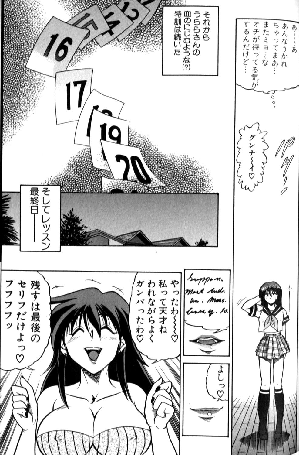 [DISTANCE] 倖せになりたい
