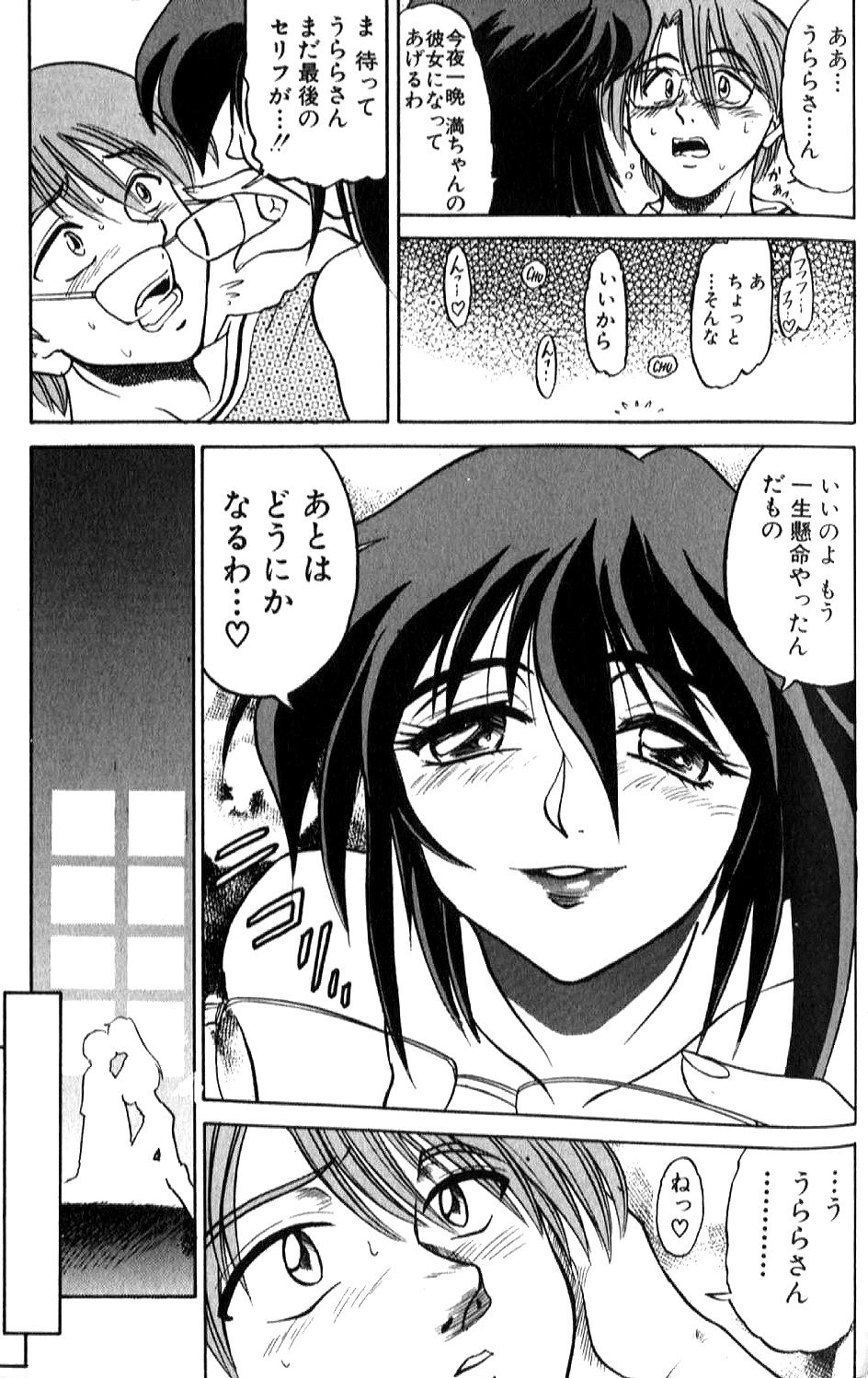 [DISTANCE] 倖せになりたい