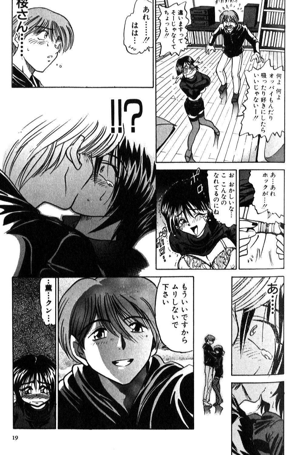 [DISTANCE] 倖せになりたい