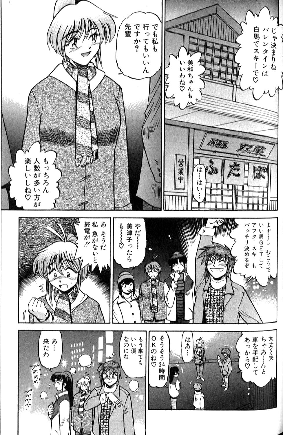 [DISTANCE] 倖せになりたい