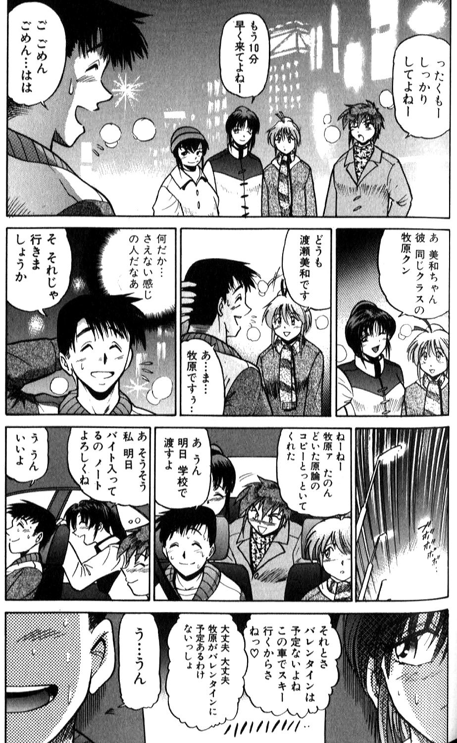 [DISTANCE] 倖せになりたい
