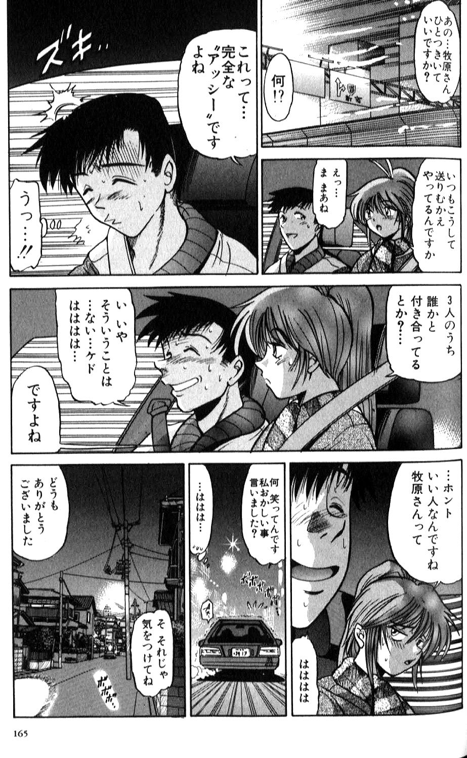 [DISTANCE] 倖せになりたい