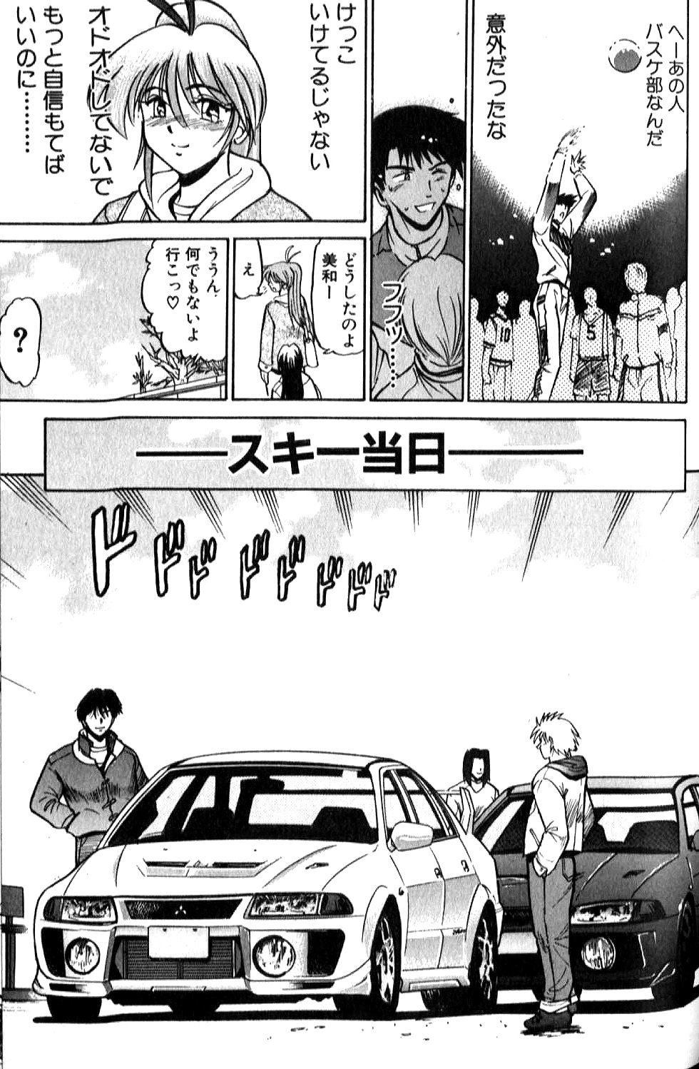 [DISTANCE] 倖せになりたい