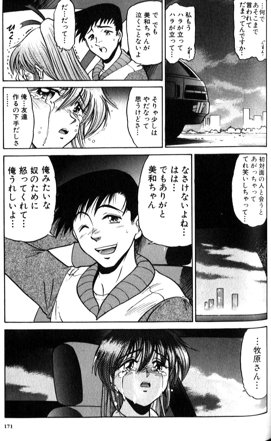 [DISTANCE] 倖せになりたい