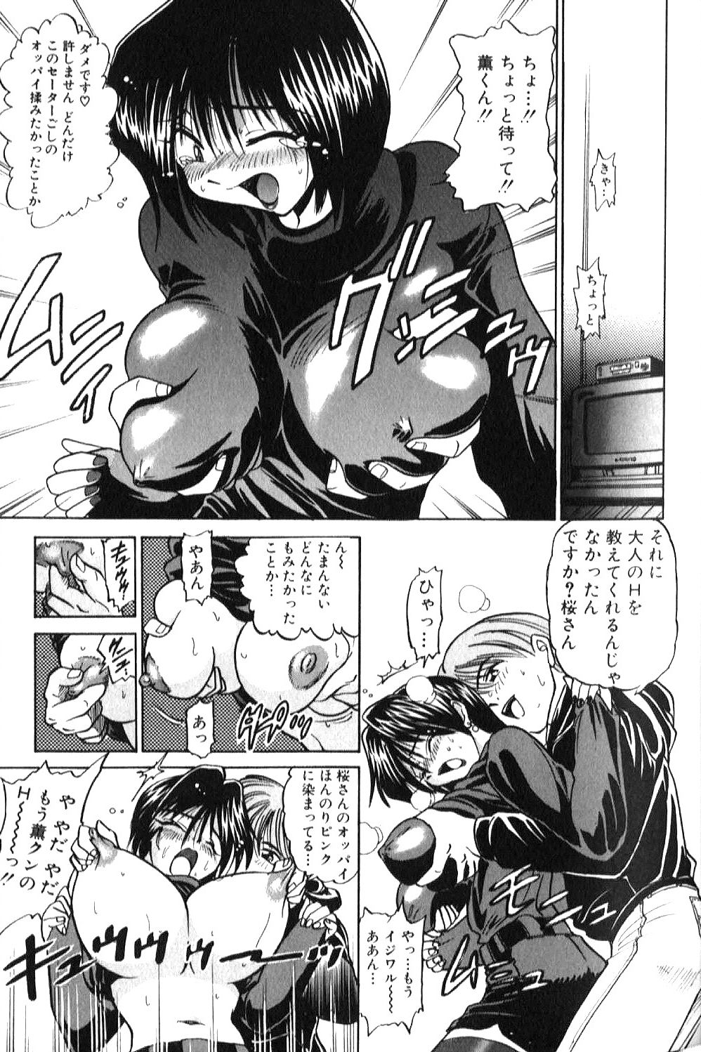 [DISTANCE] 倖せになりたい