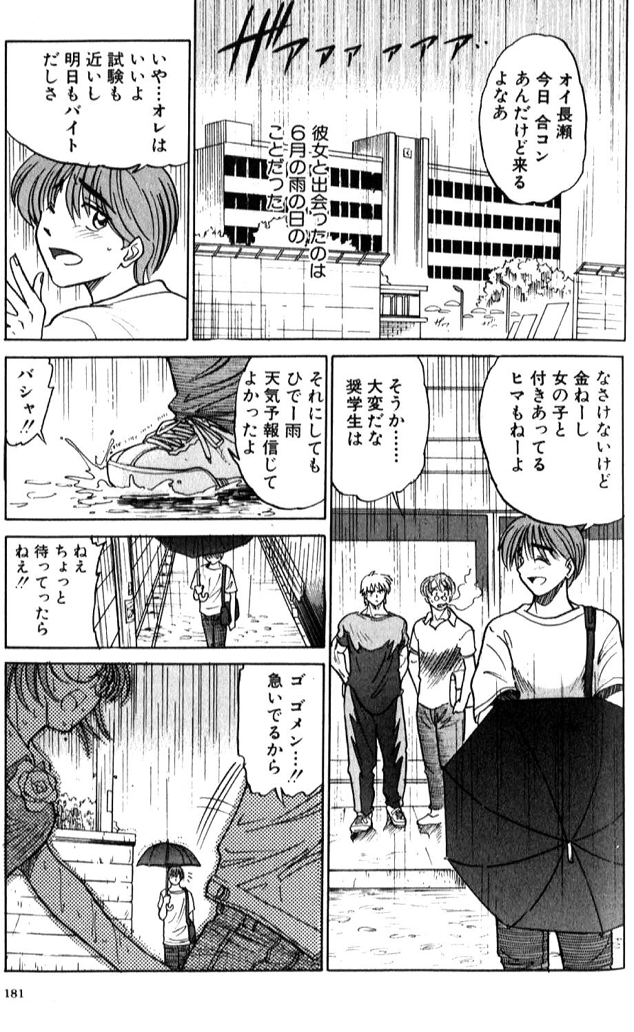 [DISTANCE] 倖せになりたい