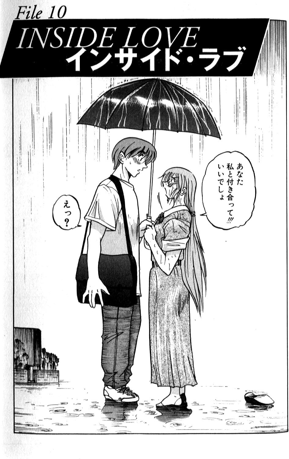 [DISTANCE] 倖せになりたい