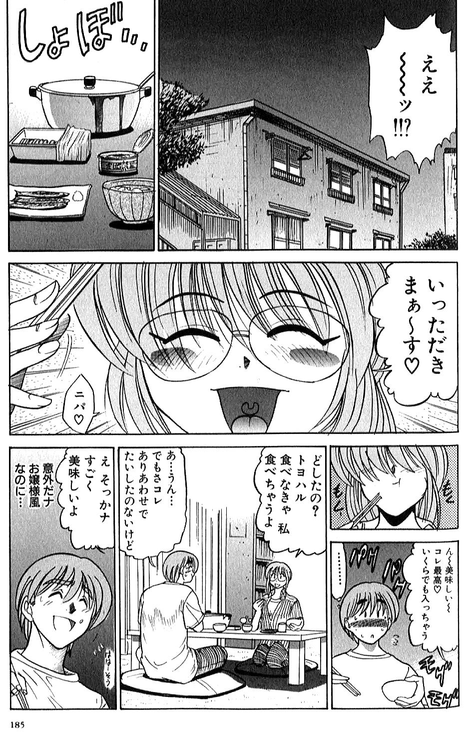 [DISTANCE] 倖せになりたい