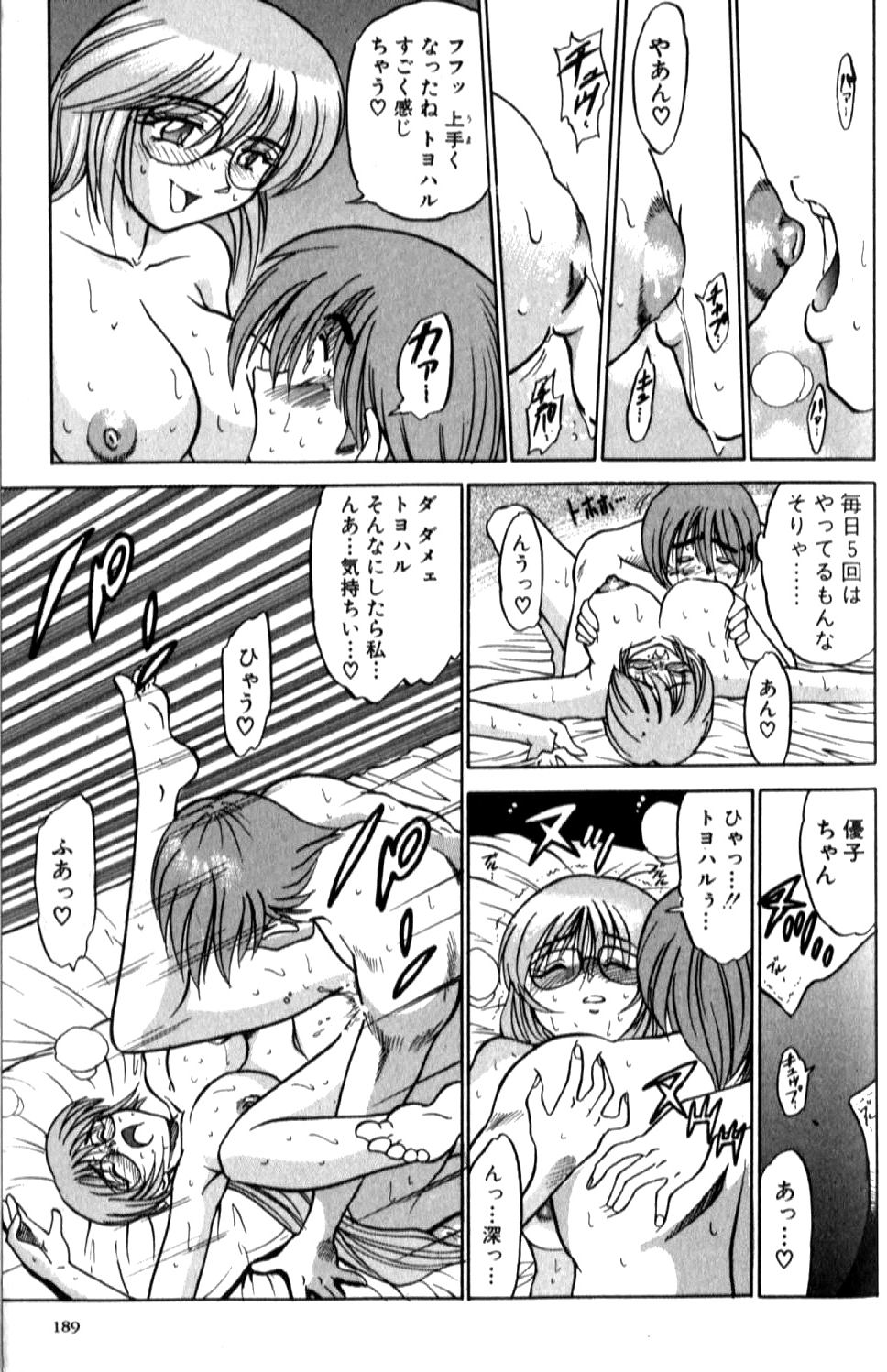 [DISTANCE] 倖せになりたい